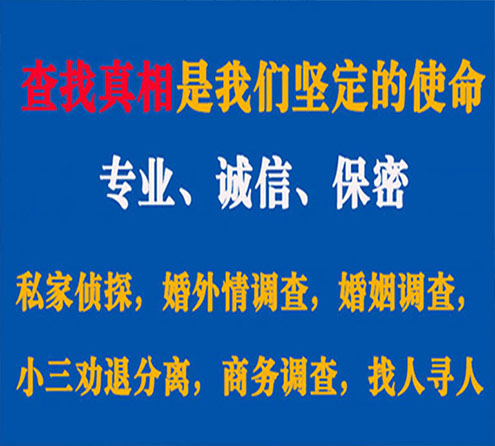 关于浮山觅迹调查事务所